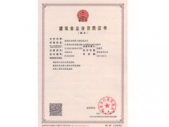 企業(yè)誠信管理體系認證證書(shū)